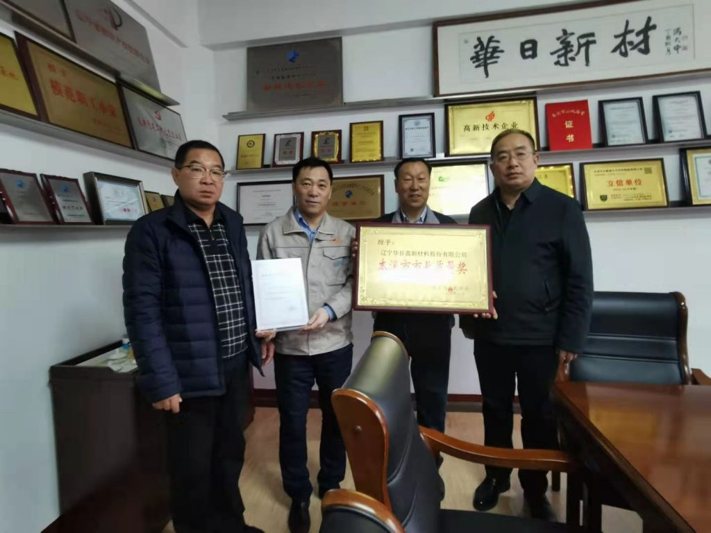 Benxi City Mayor’s Quality Award