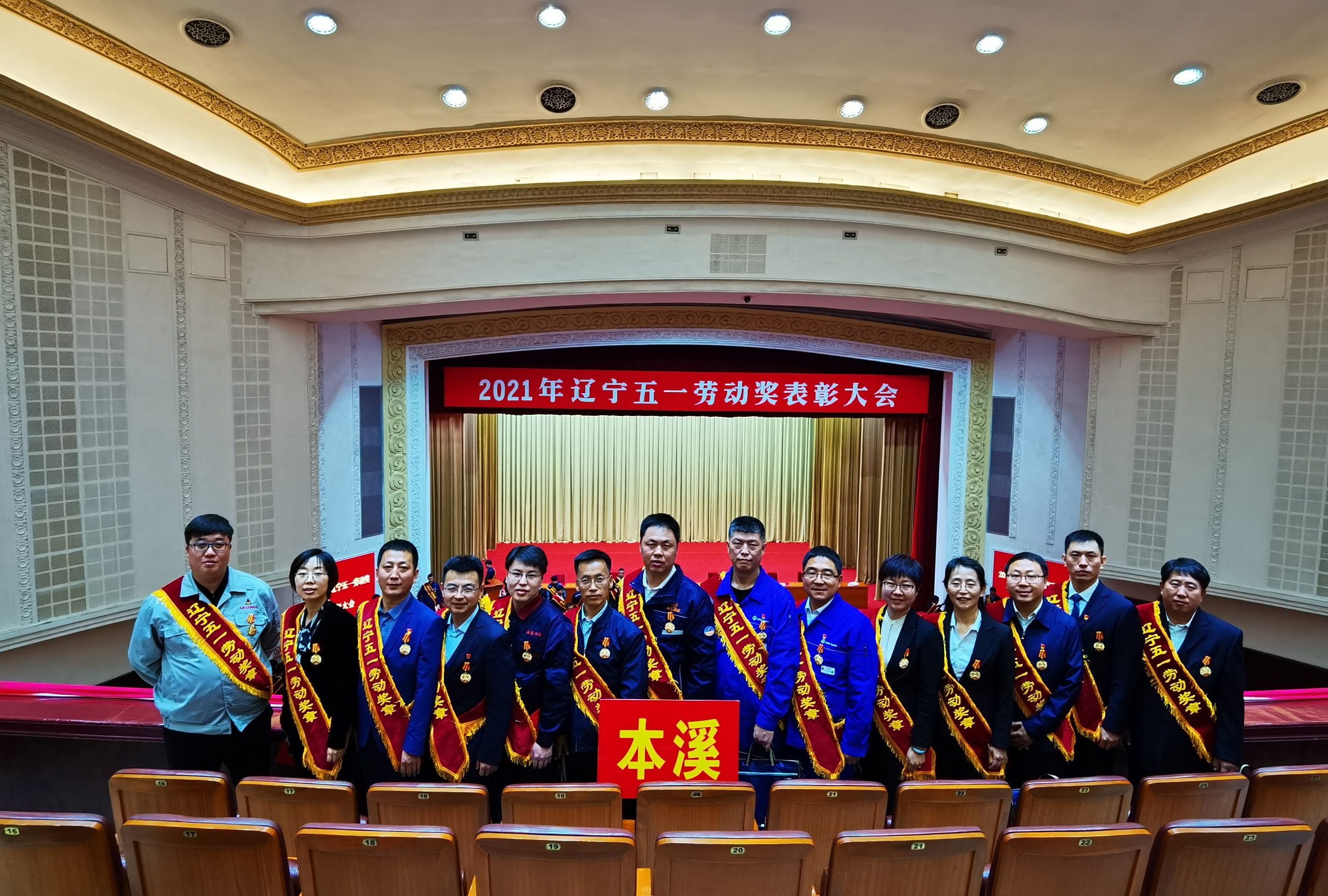 Warmly congratulate Wu Mingde to win the title of “Liaoning Province May Day Labor Medal”
